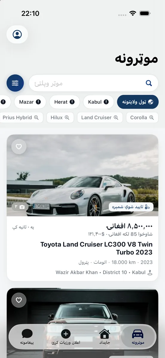 Mamelat app screenshot 2